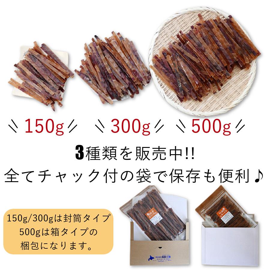 するめジャーキー 炙りいかジャーキー 150g 1000円ポッキリ 送料無料 するめ 乾燥 家飲み 酒の肴 おつまみ 珍味 干物 ポイント消化 ダイエット メール便｜kaisenotaru-shop｜04