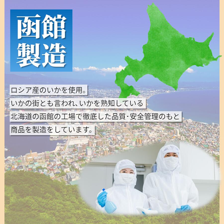 函館あたりめ 無添加 無塩 150g 送料無料 函館製造 するめ 烏賊 カット済み 添加物不使用 乾燥 家飲み 干物 お得 ダイエット 間食 下足なし ゲソなし メール便｜kaisenotaru-shop｜02