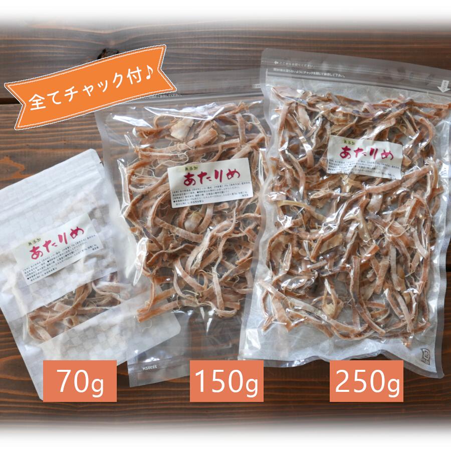 函館あたりめ 無添加 無塩 メガ盛り 250g お徳用 烏賊 カット済み ロシア産 函館製造 するめいか 添加物不使用 家飲み 干物 ダイエット 間食 ゲソなし メール便｜kaisenotaru-shop｜06