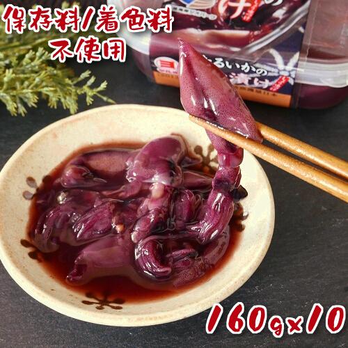 うのにもお得な ホタルイカ 着色料 10 ご飯のお供 ほたるいか 国産 沖漬け 保存料 蛍いか X 酒の肴 不使用 小分け 160g クール便 珍味 送料無料 醤油漬け イカ