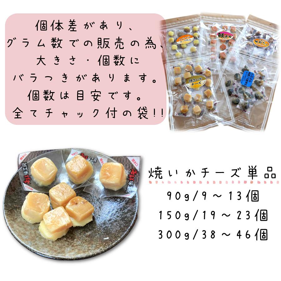 焼いかチーズ 90g 送料無料 1000円ポッキリ お試し ポイント消化 個包装 珍味 イカ 烏賊 ナチュラルチーズ おやつ 酒の肴 つまみ 海鮮 お取り寄せ メール便 :ikacheese15:海鮮小樽Webショップ - 通販 - Yahoo!ショッピング 焼いかチーズ 90g 送料無料 1000円ポッキリ お試し ポイント消化 個包装 珍味 イカ 烏賊 ナチュラルチーズ おやつ 酒の肴 つまみ 海鮮 お取り寄せ メール便 :ikacheese15:海鮮小樽Webショップ - 通販 - Yahoo!ショッピング