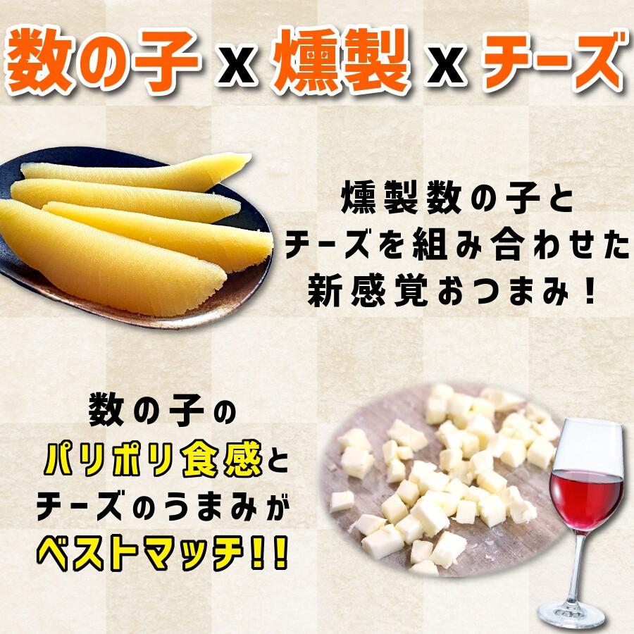 カズチー 7粒 X 4 袋 セット 送料無料 珍味 数の子 燻製 チーズ お得 お取り寄せ 酒の肴 つまみ おうちグルメ メール便 Kazucheese4 海鮮小樽webショップ 通販 Yahoo ショッピング