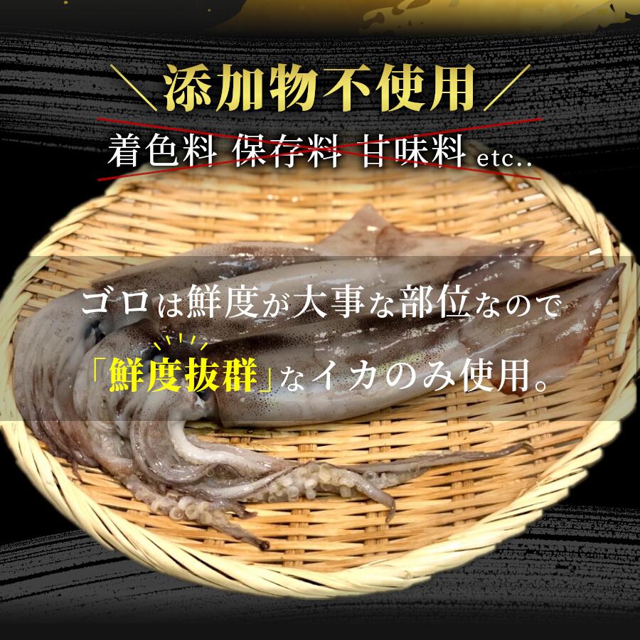 北海道 函館産 丸干しいか 70g x 10袋 セット ゴロ付き 無添加 珍味 送料無料 丸干いか いかすみ スルメイカ いか するめ 宅配便｜kaisenotaru-shop｜03