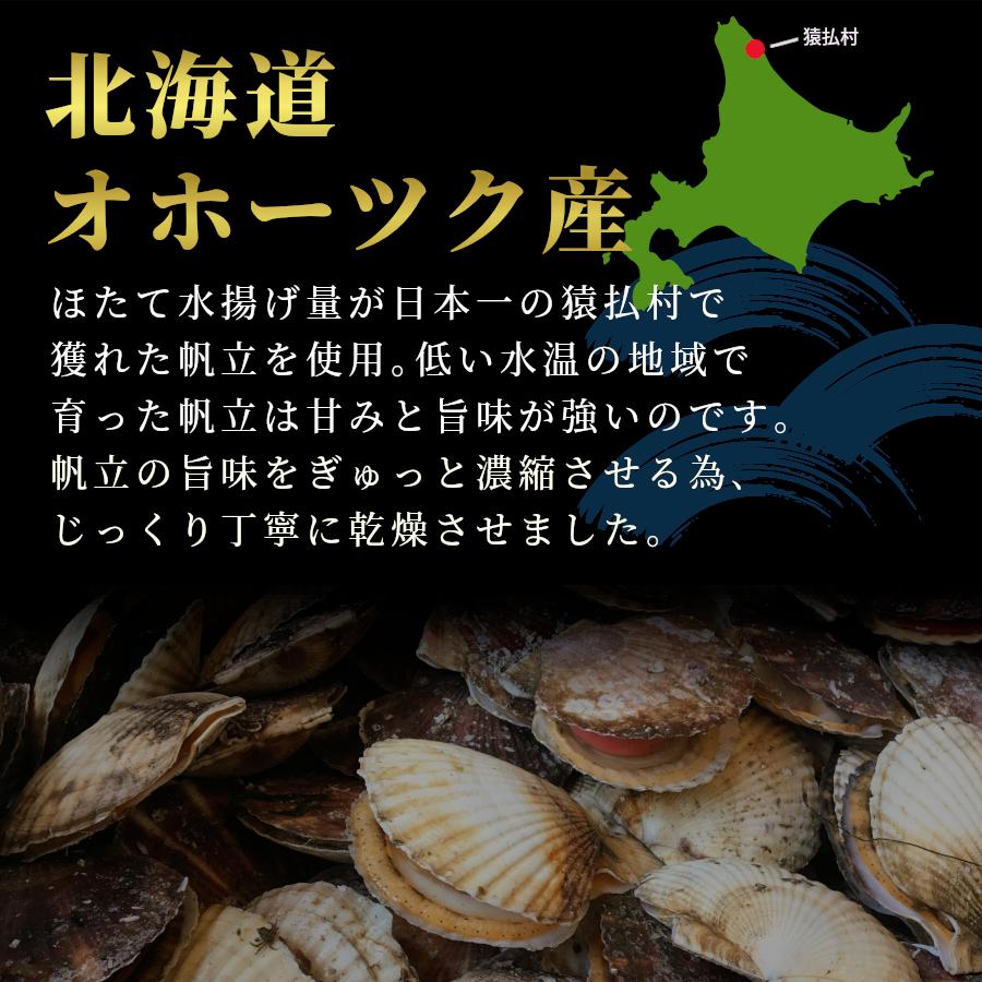 干し貝柱 ホタテ貝柱 割れなし 乾燥 帆立 珍味 SASサイズ 60g 干 干し貝柱 ホタテ貝柱 割れなし 乾燥 帆立 珍味 SASサイズ 60g 干