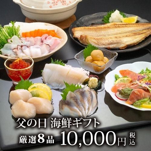 輝く高品質な 送料無料 北海道海鮮８点セット 超大特価 Zoetalentsolutions Com