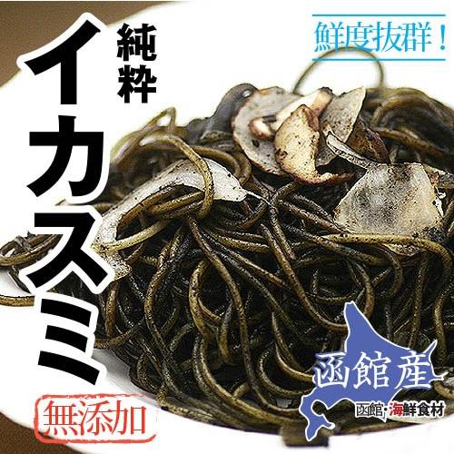 純粋イカスミ 100g×3パック入り /北海道産｜kaisensyokuzai