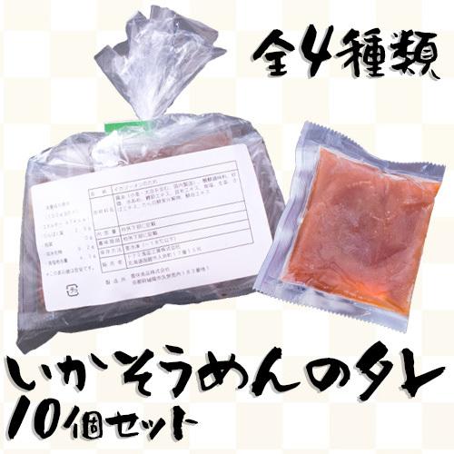 いかそうめん専用タレ 10個セット たれ 柚子胡椒 ポン酢 しょうが Is T01 函館海鮮食材 通販 Yahoo ショッピング
