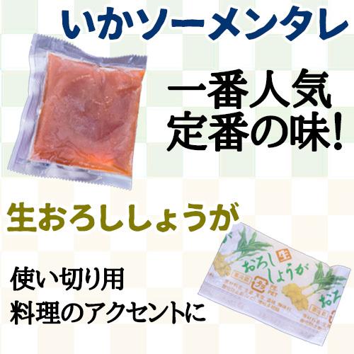 いかそうめん専用タレ 10個セット たれ 柚子胡椒 ポン酢 しょうが Is T01 函館海鮮食材 通販 Yahoo ショッピング