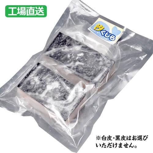 塩鯨（ブロック） 500g/ 鯨 塩くじら くじら汁 塩漬け