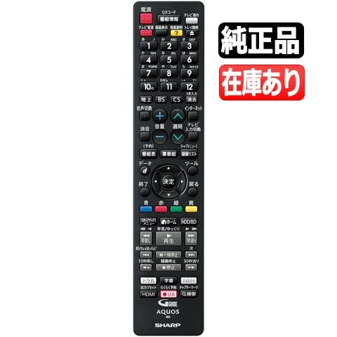 GB229PA シャープ アクオス 新品純正 レコーダー用リモコン BD-UT1100