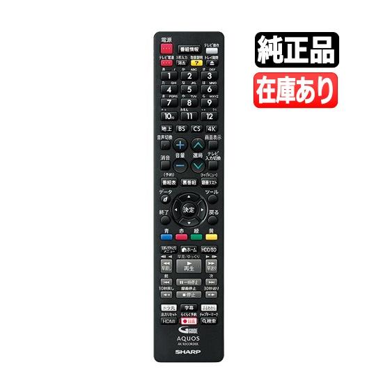 AQUOS 《在庫あります》GB386PA ゆうパケット250円発送可 新品純正