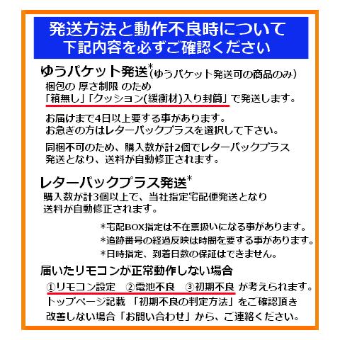 《在庫あり》新品 ソニー純正リモコン RMT-VR502J 送料250円(ゆうパケット発送可) BDZ-ZT1800 BDZ-ZT2800 BDZ-ZW1800 BDZ-ZW2800用｜kaishindk｜02