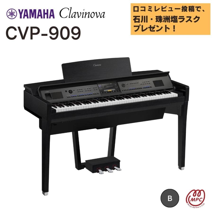 Clavinova ヤマハ 電子ピアノ CVP-909 B 88鍵盤 新品 : MPC開進堂楽器