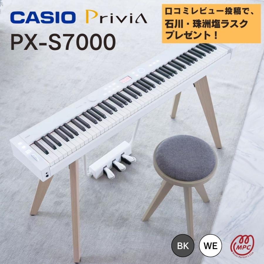 Privia（CASIO） CASIO（カシオ）Privia PX-S7000 BK/WE 電子ピアノ 88