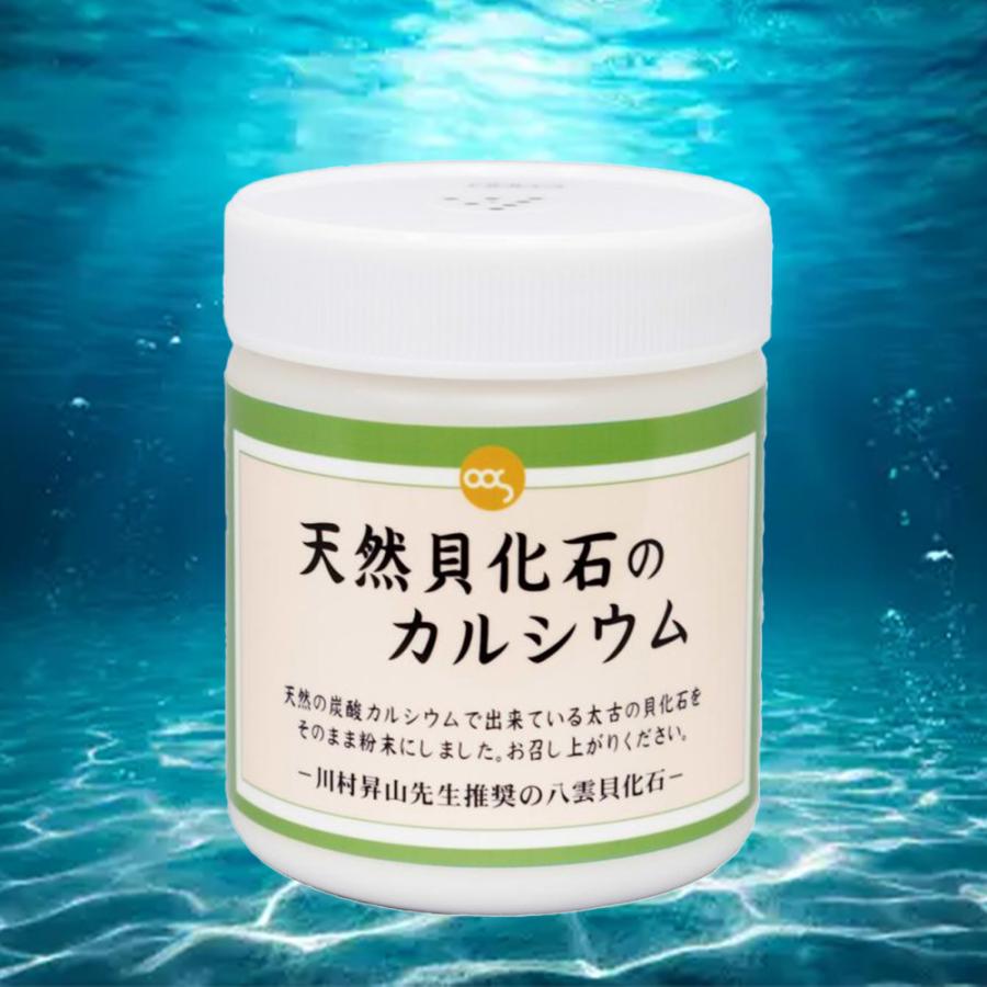 天然貝化石のカルシウム (旧 太古のカルシウムPLUS) ソマチット粉末