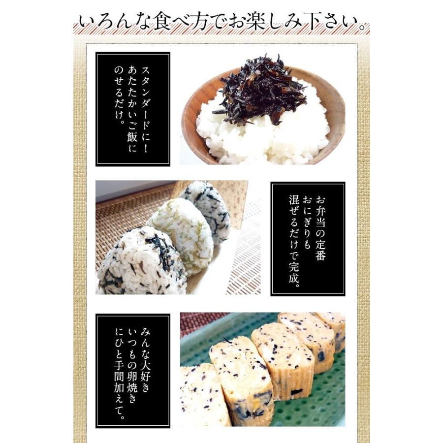 しそ味ひじき3袋セット_送料無料 生ふりかけ ぽっきり 母の日 父の日 ポイント消化 得トクセール :545321:海藻問屋 - 通販 - Yahoo!ショッピング しそ味ひじき3袋セット_送料無料 生ふりかけ ぽっきり 母の日 父の日 ポイント消化 得トクセール :545321:海藻問屋 - 通販 - Yahoo!ショッピング