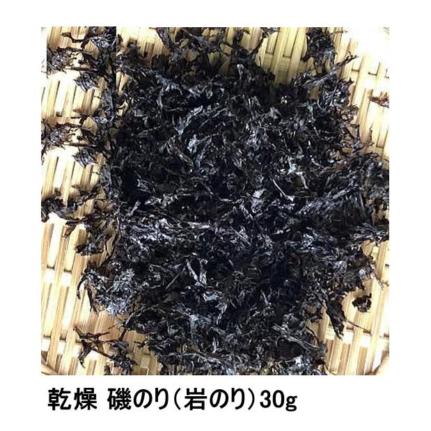 磯のり 30g 乾燥 岩のり 磯海苔 黒バラ海苔 海苔 のり 国産 味噌汁の具