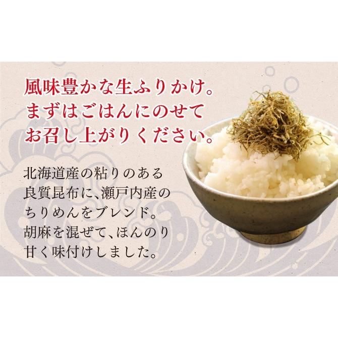 北海昆布ちりめん 3袋セット ふわっと生ふりかけ_送料無料 ぽっきり 母
