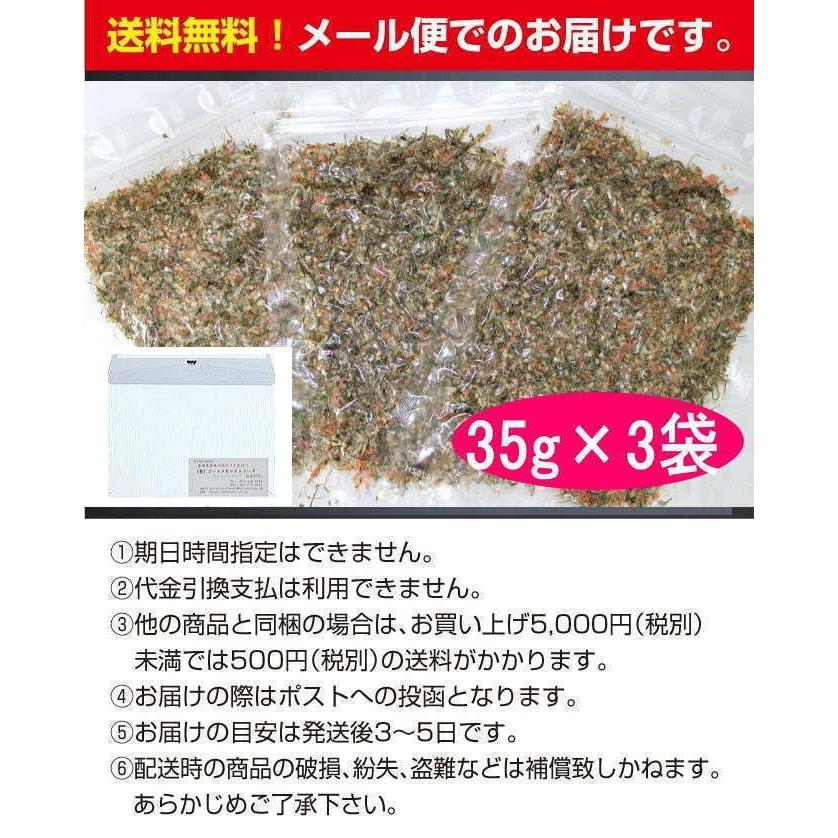 北海昆布ちりめん 3袋セット ふわっと生ふりかけ_送料無料 ぽっきり 母
