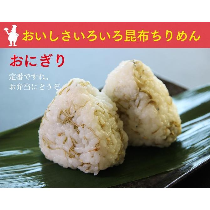 北海昆布ちりめん 3袋セット ふわっと生ふりかけ_送料無料 ぽっきり 母