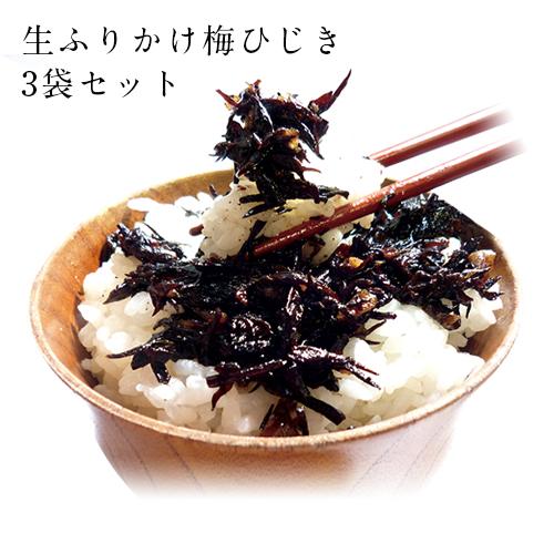海藻問屋 梅ひじき 3袋 60g×3 ご飯のお供 おむすびの素  おにぎり ふりかけ 送料無料 ポイント消化 ポイント利用（Yahoo!・海藻問屋）