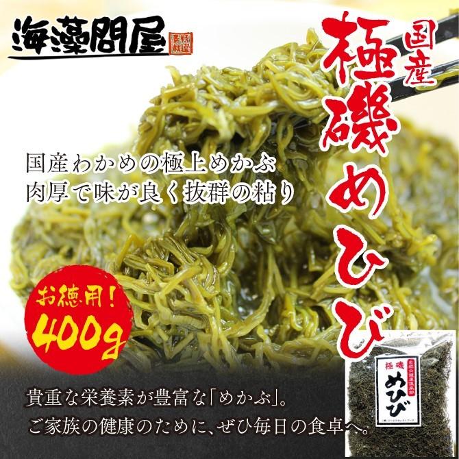極磯めひび（乾燥刻みメカブ）60g _（メール便送料無料 めかぶ | ポッキリ