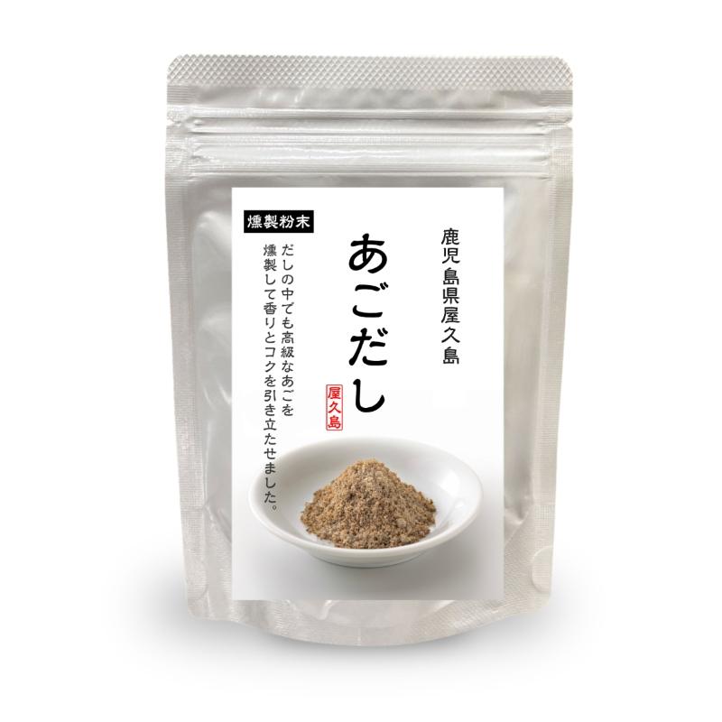 だこ汁 様@KC x 3 あごだし 240g(80g×3) 国産 あご100％ 燻製 粉末 出汁 鹿児島