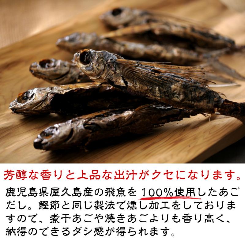 だこ汁 様@KC x 3 あごだし 240g(80g×3) 国産 あご100％ 燻製 粉末 出汁 鹿児島