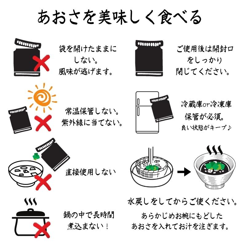 あおさ 36g（18ｇ×2袋）国産 三重 伊勢志摩産 あおさ海苔 乾燥 (メール便・ポスト投函)｜kaisoushop｜09