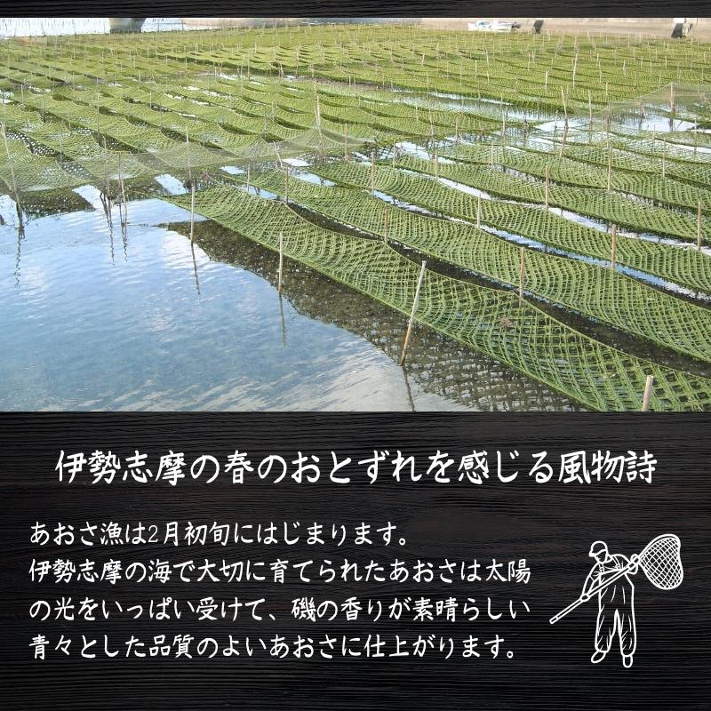 あおさ 伊勢志摩産 80g あおさ 海苔 国産 伊勢志摩 三重県産 あおさのり Aosa80g 海藻専門店 かいそうのお店 通販 Yahoo ショッピング