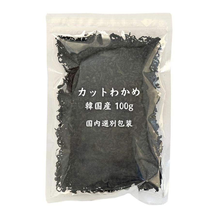 カットわかめ 韓国産 100g×10袋 乾燥わかめ 業務用｜kaisoushop｜03