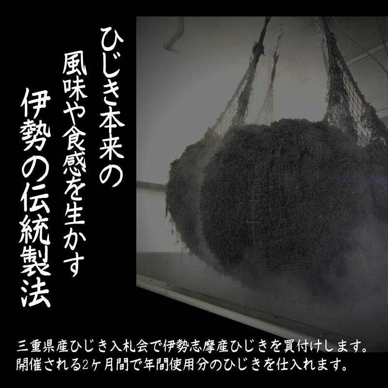 伊勢ひじき 長ひじき 100g 伊勢志摩産 国産 三重県 創業時から受け継ぐ製法仕上げ｜kaisoushop｜07