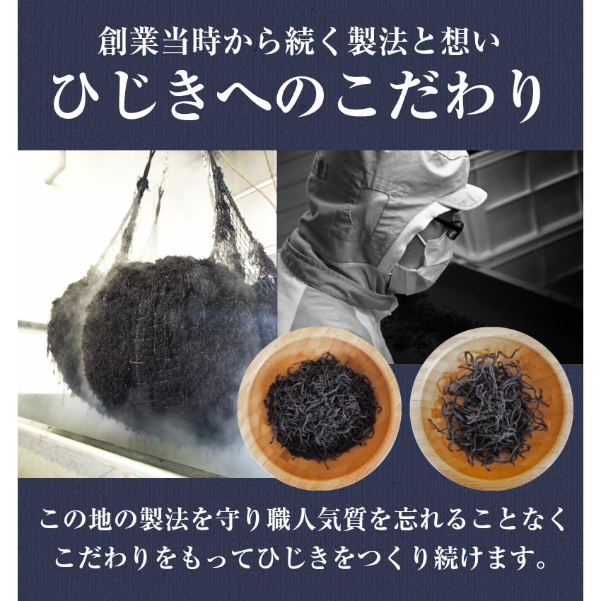 ひじき 長ひじき 500g 鹿児島産 国産 国産ひじき 産地厳選 自社製造で