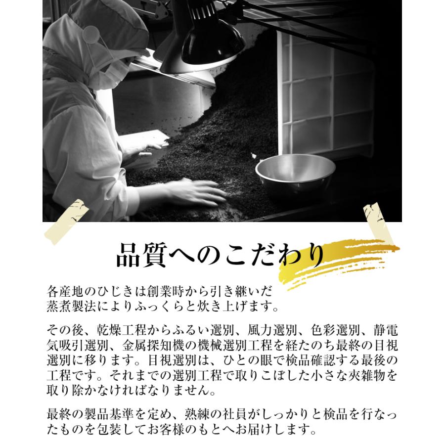 ひじき 愛媛県産 芽ひじき 100g 国産 乾燥 愛媛県産地から原料を買付け自社製造で仕上げた一品 Hijiki Ajikurabe 24 海藻専門店 かいそうのお店 通販 Yahoo ショッピング