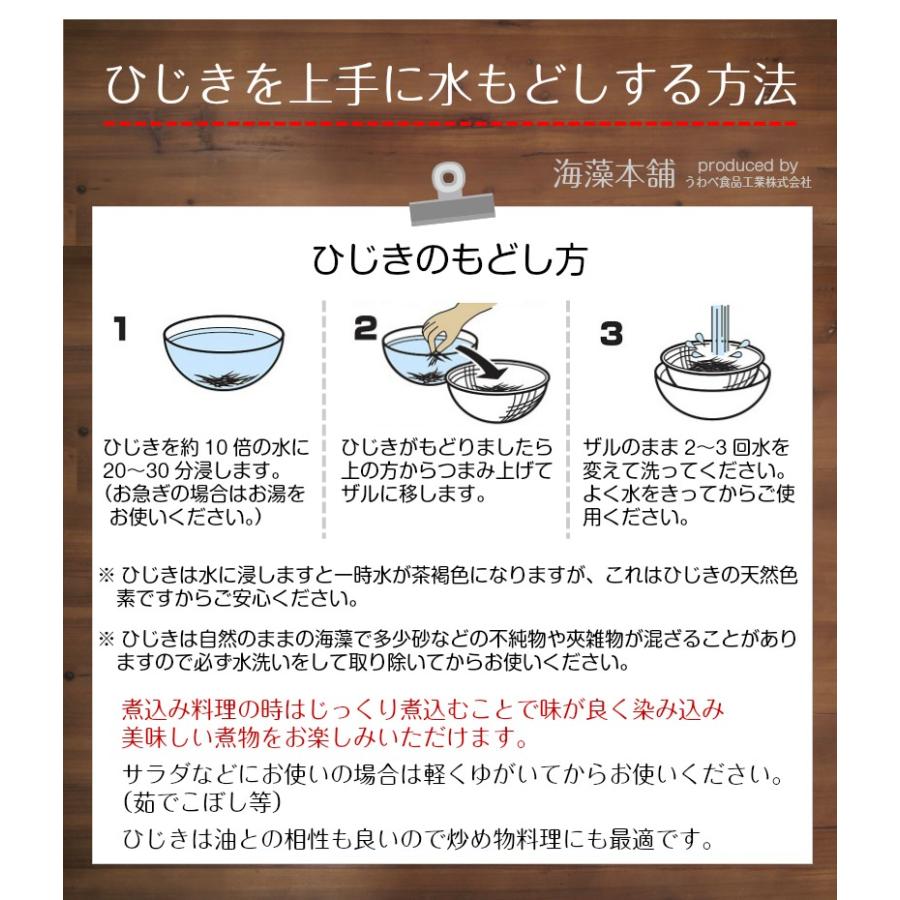ひじき 広島県産 芽ひじき 100g 国産 広島県産地から原料を買付け自社製造で仕上げた一品 国内産 乾燥 Hijiki Ajikurabe 27 海藻専門店 かいそうのお店 通販 Yahoo ショッピング