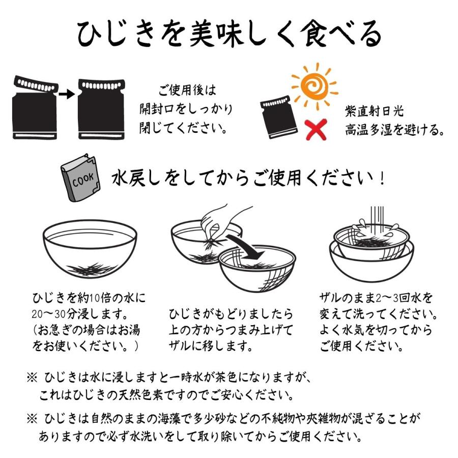 ひじき 長崎県産 芽ひじき 120g（60ｇ×2袋）国産 長崎県 乾燥 チャック袋対応 (メール便・ポスト投函)｜kaisoushop｜08