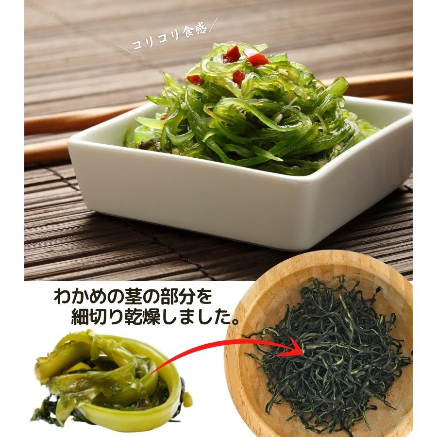 わかめ 茎わかめ 三陸産 25g 国産 宮城 岩手 三陸 乾燥 (追跡可能
