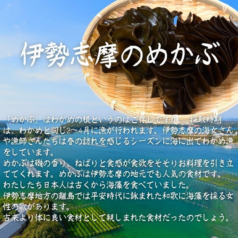 めかぶ 刻みめかぶ 伊勢志摩産 60ｇ(30g×2袋) 国産 三重県 伊勢志摩 乾燥 (メール便・ポスト投函)｜kaisoushop｜04