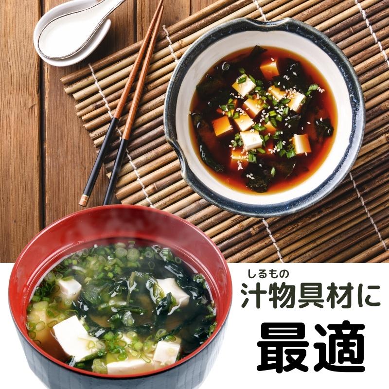 クリスマスツリー特価!わかめ カットわかめ 鳴門海峡産 国産 200g 乾燥 乾燥わかめ 鳴門産 糸わかめ 20g 富澤商店 公式