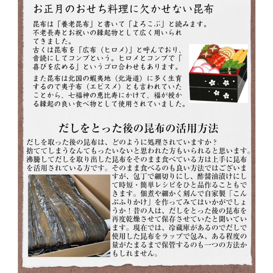 昆布 こんぶ 利尻昆布 200ｇ 北海道産 りしり 出汁 だし｜kaisoushop｜06