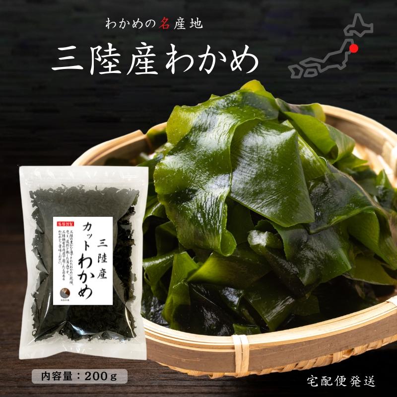 2kg国産わかめ 【三陸産・産地直送】乾燥わかめ 海藻 75g カットわかめ 三陸産 国産 乾燥 わかめ 楽天市場】乾燥わかめ 魚介類(加工食品)