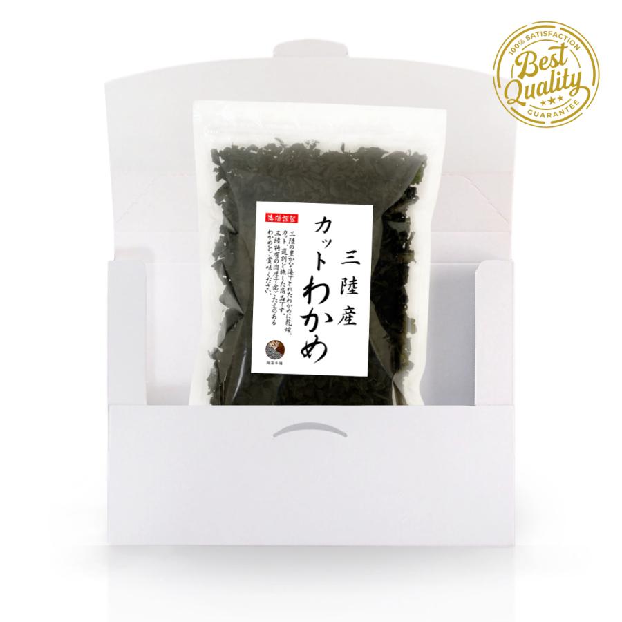 わかめ カットわかめ 三陸産 100g 国産 乾燥 ワカメ (追跡可能メール便