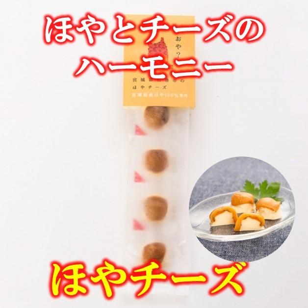 ほやチーズ マリンプロ ホヤ ほや貝 宮城 石巻 おつまみ Hoyacheese みやぎ水産の日アンテナショップ 通販 Yahoo ショッピング