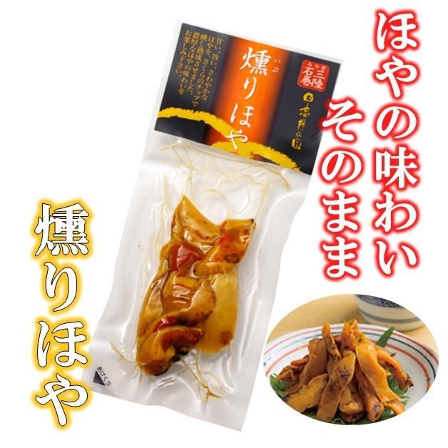 ほや満喫セットb 燻りほや 燻製 ほや酔明 酒蒸しほや 食べ比べセット 送料無料 むすび丸 しゃべくり007 おつまみ 珍味 ホヤ貝 タモリ倶楽部 Hoyaset02 みやぎ水産の日アンテナショップ 通販 Yahoo ショッピング