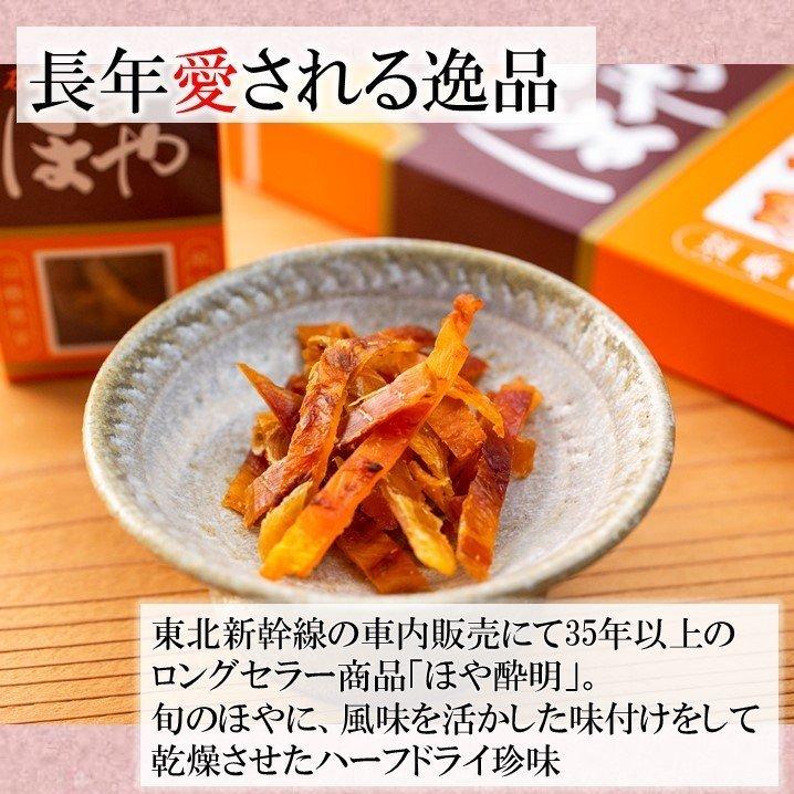 ほや酔明大箱 しゃべくり007 おつまみ 珍味 ホヤ貝 タモリ倶楽部 Hoyasuimei04 みやぎ水産の日アンテナショップ 通販 Yahoo ショッピング