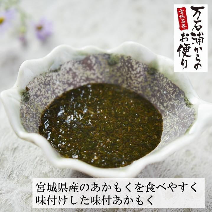 あかもく食べ比べセット 石巻 宮城 瀧口商店 効能 海藻 ギバサ 簡単レシピ Ishinomaki Takiguchi03 みやぎ水産の日アンテナショップ 通販 Yahoo ショッピング