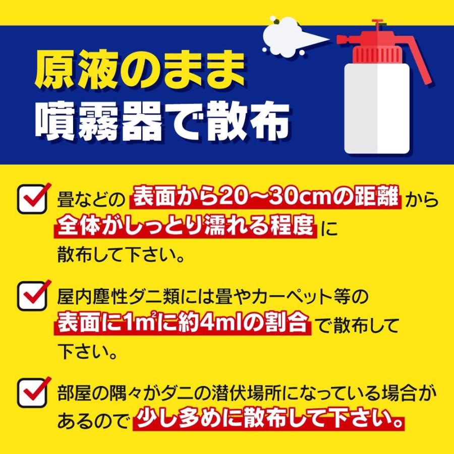ダニ 駆除 フマキラーND-03 2L×2本 ＋ 噴霧器プレゼント付き 防除用医薬部外品 赤いダニ 効果 ダニ 退治 タカラダニ 退治 赤