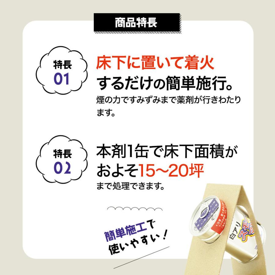シロアリ予防 白アリスモークマン 100g×3個 床下用 白蟻予防薬 シロアリ予防 白アリスモークマン 100g×3個 床下用 白蟻予防薬