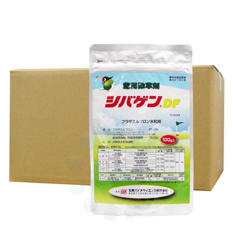 除草剤 芝生用 シバゲンDF 100g入×3袋 農薬 ドライフロアブル ゴルフ場