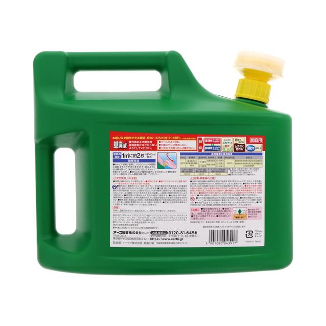 除草剤 アースカマイラズ 草消滅 4.5L&times;4本 緑地管理用 農薬 ドクダミ スギナ ススキ 即効性 持続性 アースガーデン